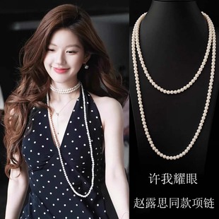 许我耀眼许研同款 毛衣链女 仿珍珠项链高级感轻奢小众多种戴法长款