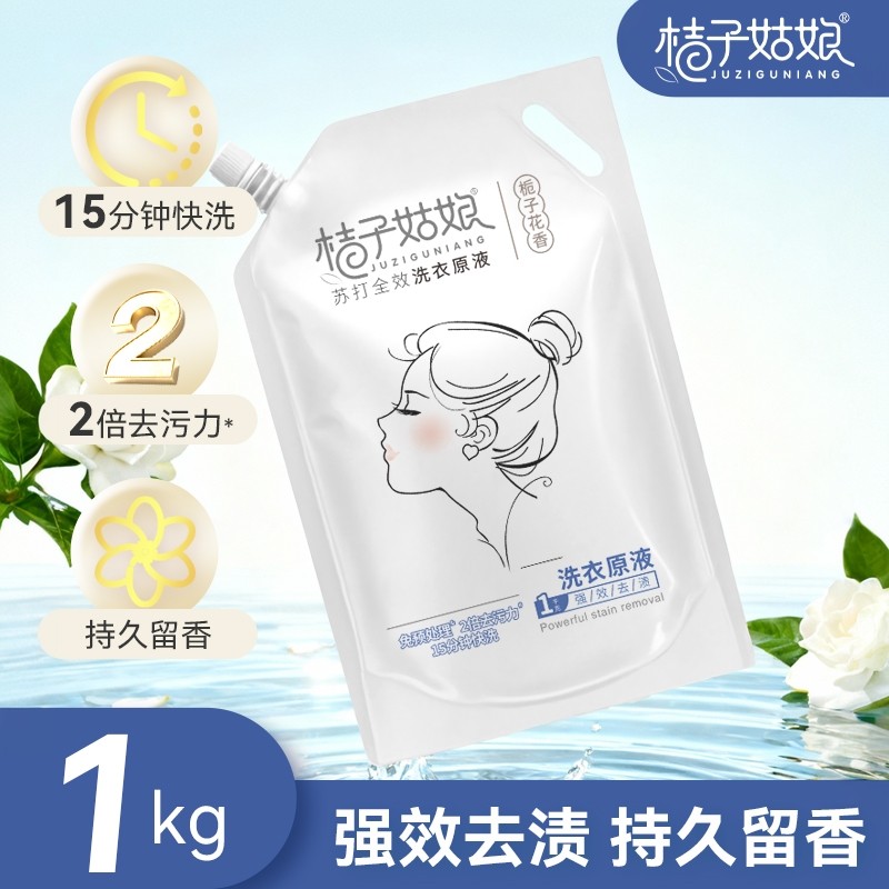 桔子姑娘浓缩洗衣液精华袋装家用持久留香实惠装正品官方旗舰店,洗护清洁剂/卫生巾/纸/香薰,浓缩洗衣液,淘宝优惠券,粉丝福利购,淘宝优惠卷