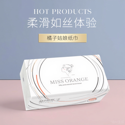 桔子姑娘大包抽纸整箱批发加大加厚餐巾纸5层家用面巾纸生活用纸