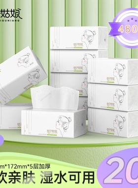 桔子姑娘L码抽纸加厚餐巾纸480张家用面巾纸整箱批发大包纸抽纸巾