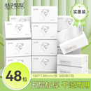 桔子姑娘抽纸380张纸巾家庭实惠家用餐巾纸面巾纸可擦手卫生纸抽