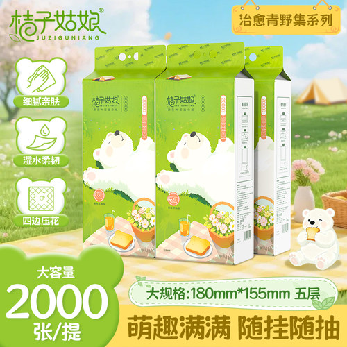 桔子姑娘悬挂纸巾底部抽纸挂抽面巾纸挂壁式2000张卫生纸批发纸巾