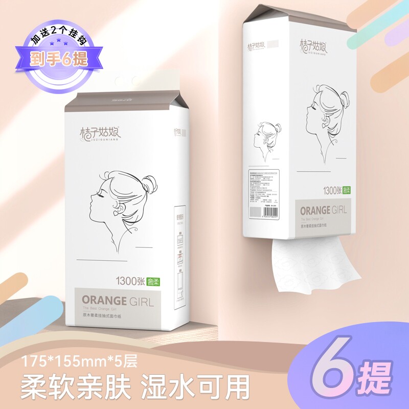 桔子姑娘大包挂式抽纸1300张家用悬挂纸巾底部抽卫生纸壁挂式纸抽 - 实物图