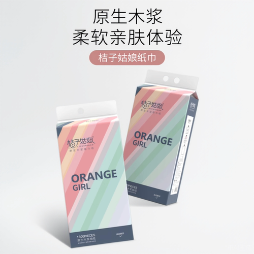桔子姑娘挂抽底部抽纸巾整箱悬挂式抽纸5层加厚260抽家用卫生纸