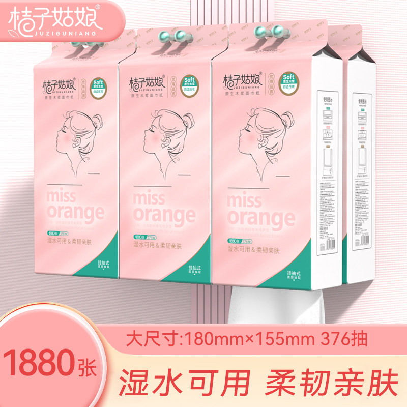 桔子姑娘大包悬挂式抽纸巾整箱批发家用实惠装卫生纸餐巾纸可擦手