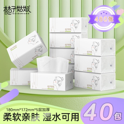 桔子姑娘大包抽纸整箱批发加大加厚餐巾纸5层家用面巾纸生活用纸