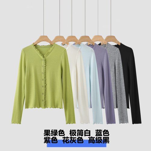 【米粒严选】裸感超柔 | 木耳飞边开衫-3139