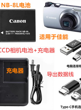 佳能 PC1589 PC1474 PC1585 PC1475 PC1590 数码相机电池+充电器