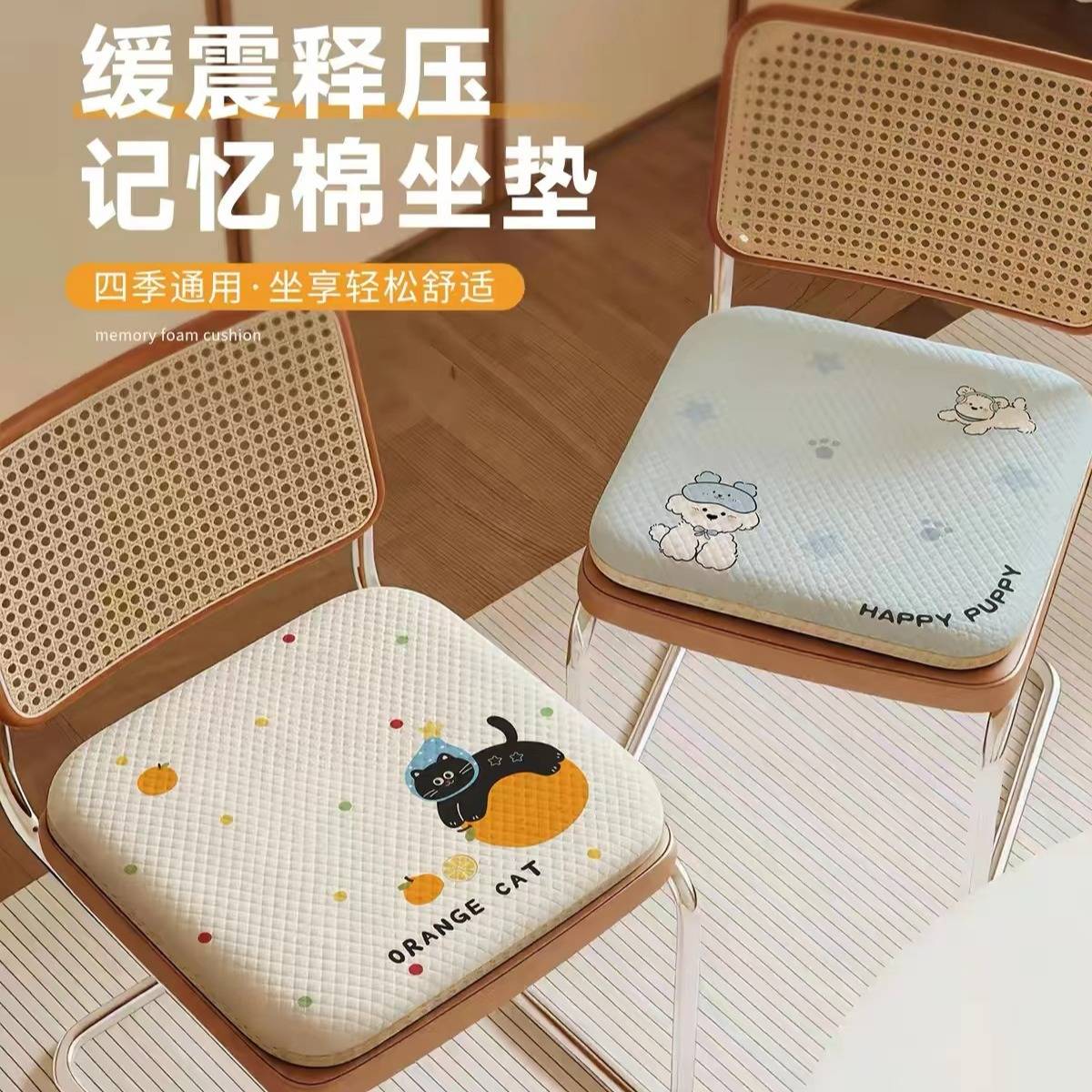 学生坐垫教室专用卡通冰豆豆