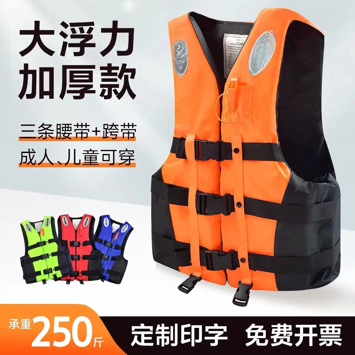 救生衣成人大浮力背心钓鱼加厚