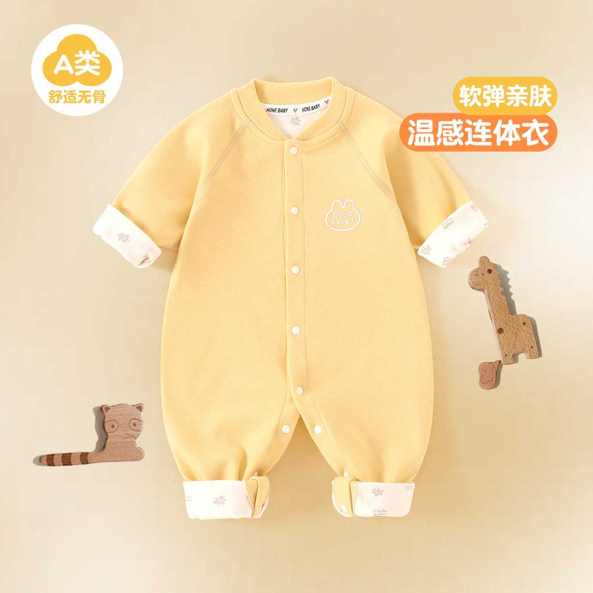 婴儿连体衣秋季新款加绒温感打底