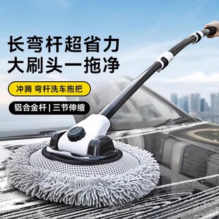 汽车用品弯杆洗车专用拖把软毛不伤车刷子长柄伸缩擦车神器洗车刷