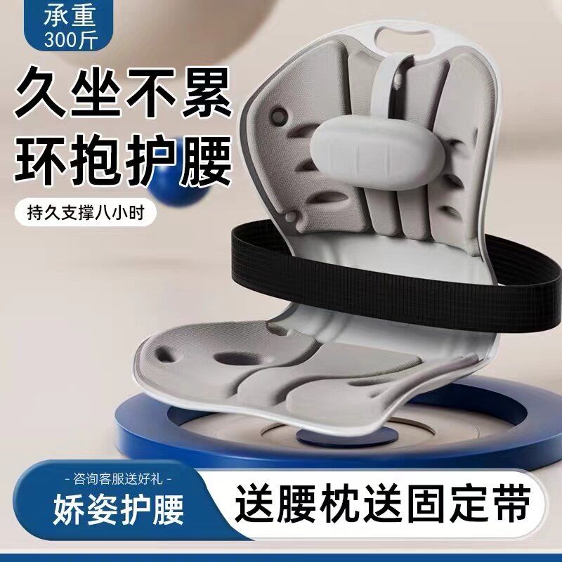 防驼背腰靠护腰坐垫椅子垫儿童学生人体学靠背垫成人矫正坐姿靠背