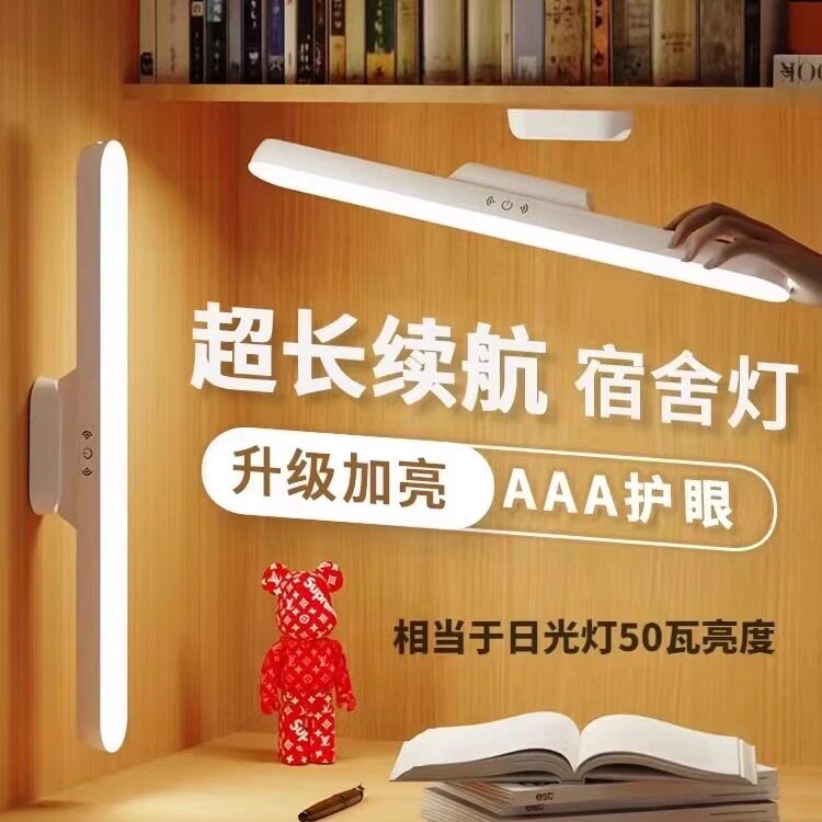 【学习好物】台灯护眼学习专用宿舍灯磁吸壁挂酷毙灯卧室床头阅读
