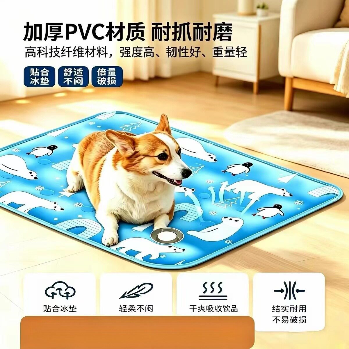 宠物冰垫夏季降温凉垫狗狗猫咪
