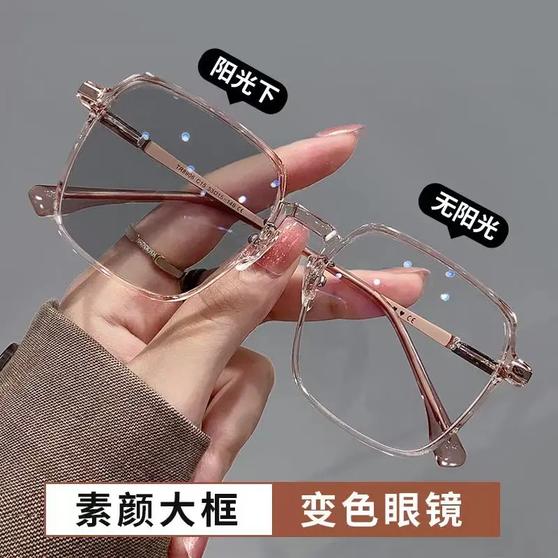 自动感光变色眼镜女韩版百搭高级感防蓝光大脸显瘦素颜平光太阳