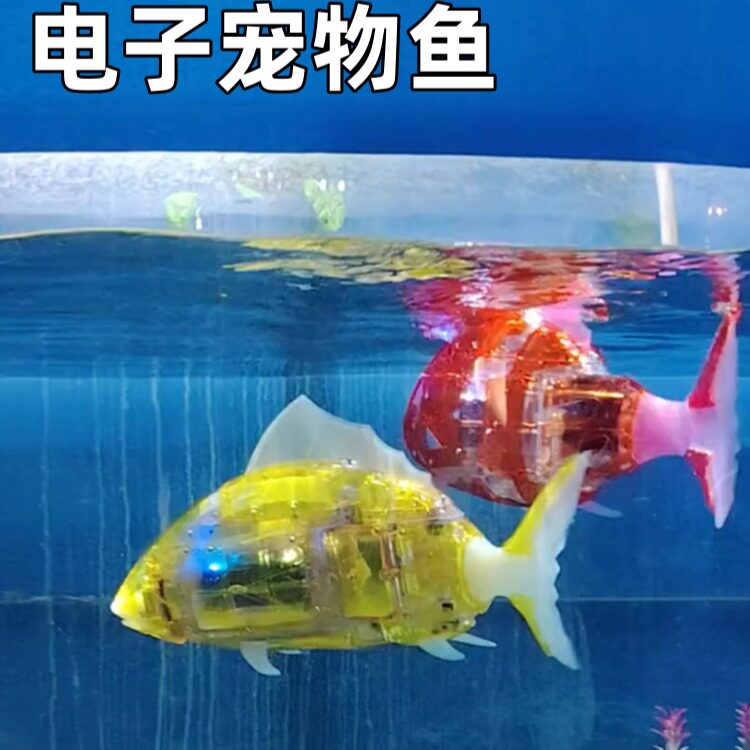 电子鱼抖音爆款电动摇摆鱼仿真游泳电子仿真儿童感应发光游泳玩具
