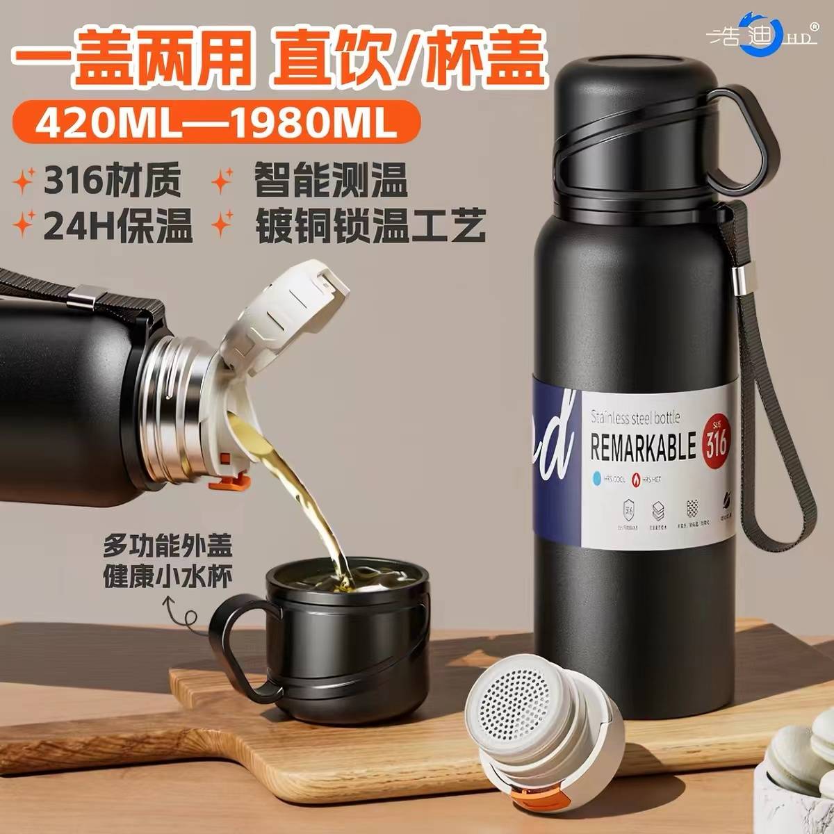 大容量双盖保温杯316女水壶