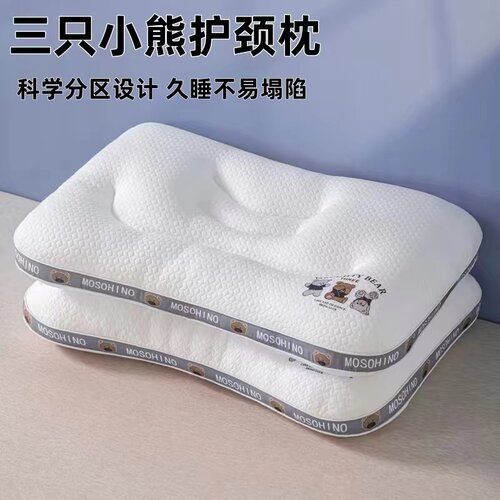 枕头枕芯护颈椎助睡眠成人一对装