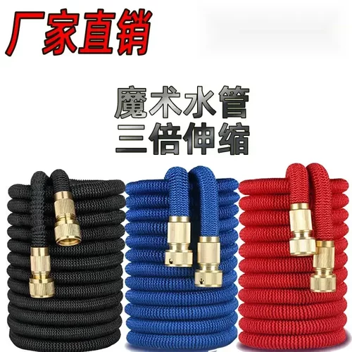 伸缩水管软管高压洗车水枪家用冲洗汽车浇花工具耐用易收纳魔术