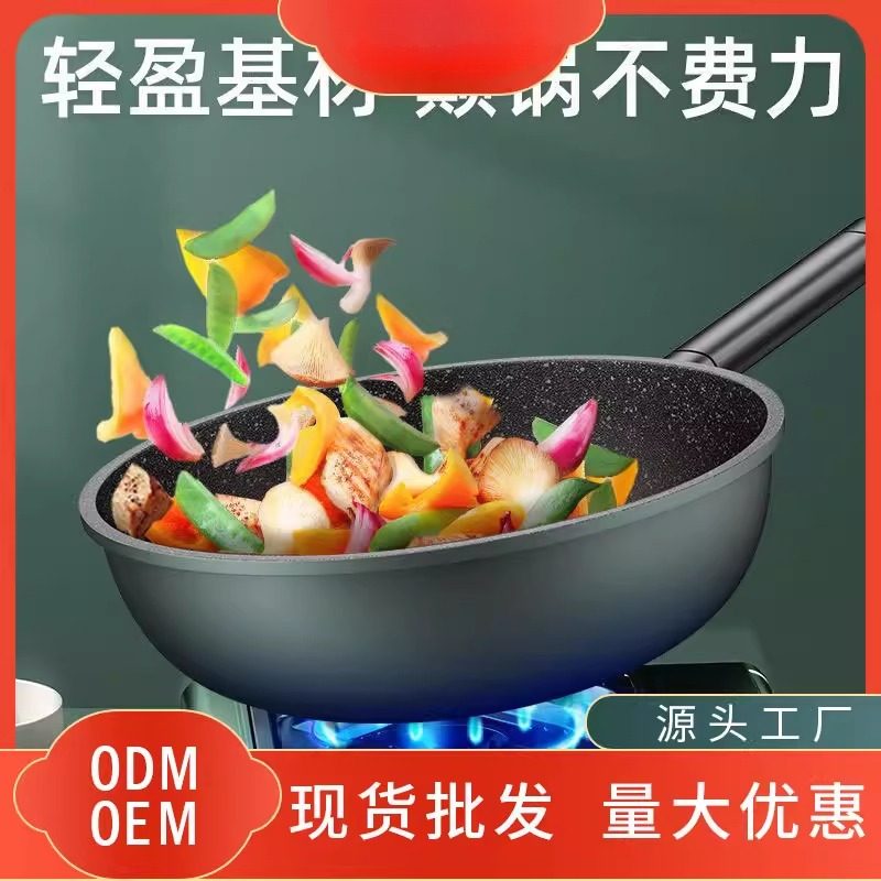 清阳带蒸笼炒锅麦饭石不粘锅家用炒菜电磁炉专用燃气灶适用平底锅