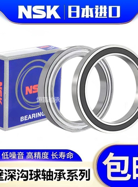 日本进口高速轴承6834 6836 6838 6840 6844 6848 6852 M E