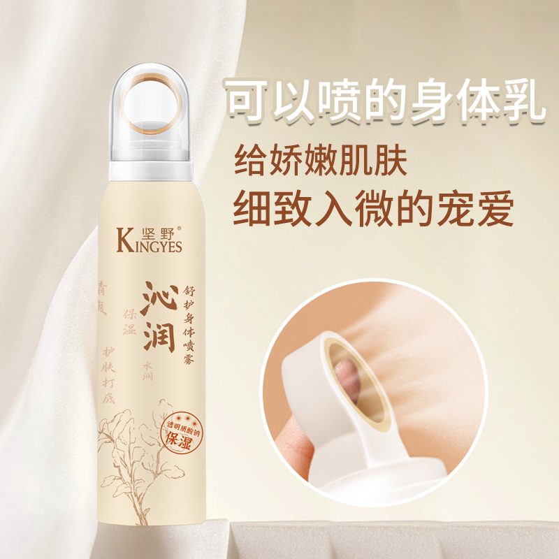 官方正品身体乳秋冬美白护肤滋润去角质精华油干燥保湿身体乳喷雾