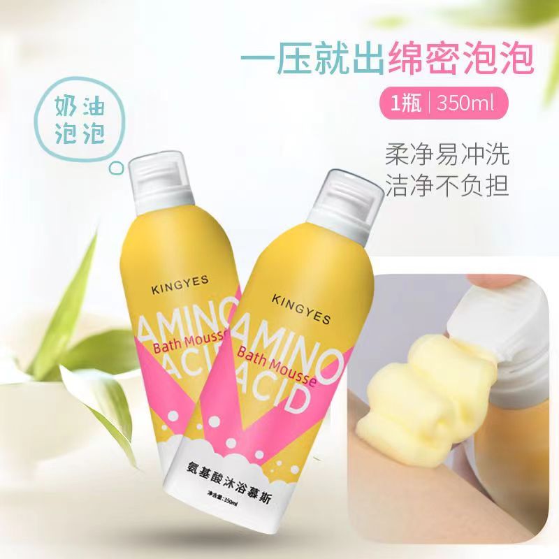 氨基酸慕斯香水沐浴露女滋润保湿全身清洁后背泡沫型洗澡沐浴露