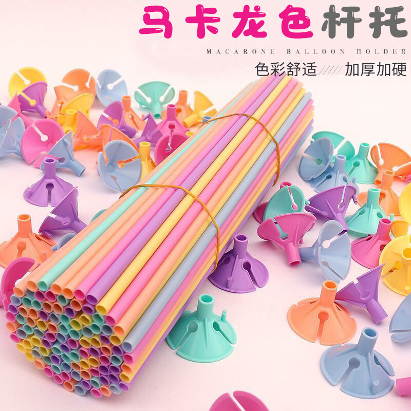马卡龙气球托杆子组合婚房场景布气球