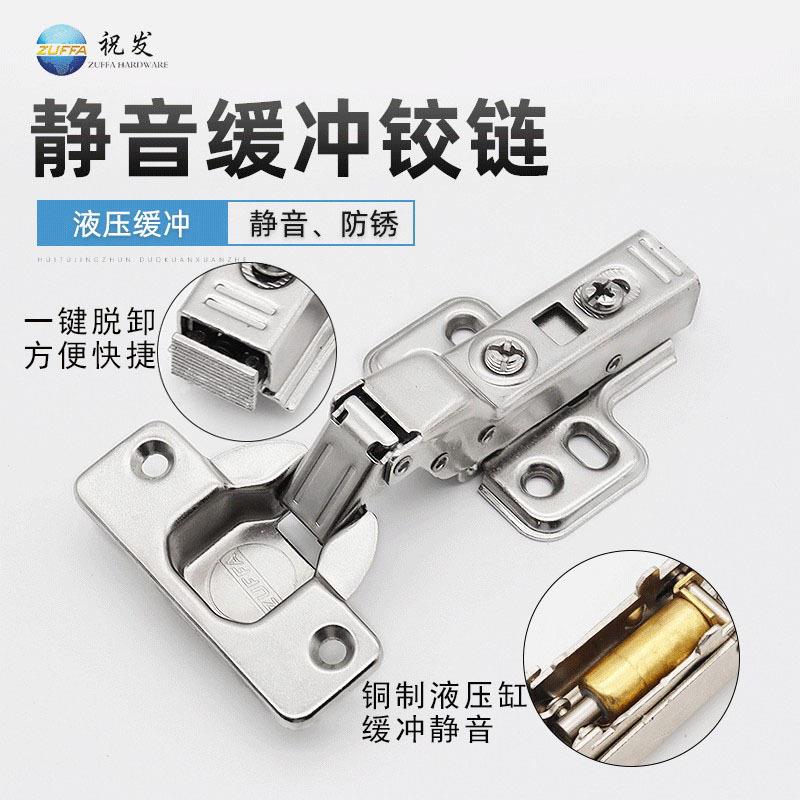 液压不锈钢橱柜门铰链衣柜烟斗阻尼合页五金配件门较缓冲合页