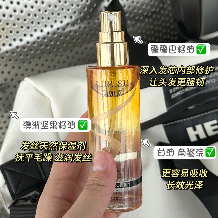 官方正品护发精油喷雾香水持久留香防毛躁柔顺烫染修复清爽免洗
