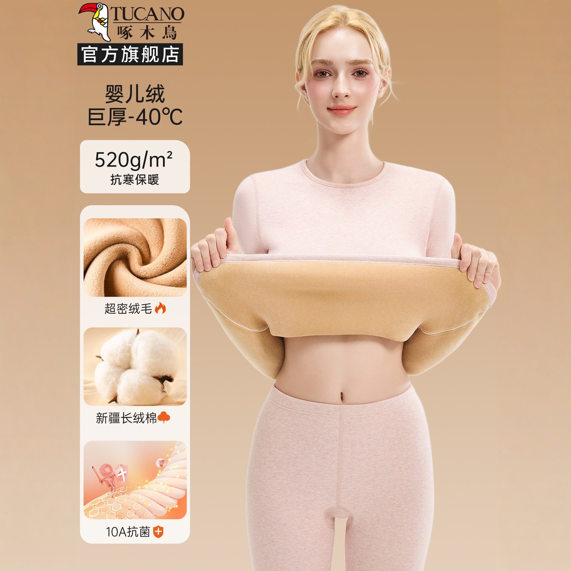 啄木鸟冬季保暖内衣女士冬季贴身纯棉秋衣秋裤套装加绒加厚打底衫