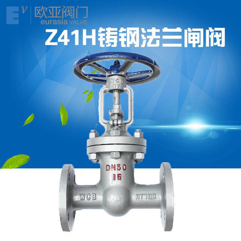 上海良工z41h-16c/25c手动涡轮铸钢闸阀不锈钢硬密封法兰明杆闸阀