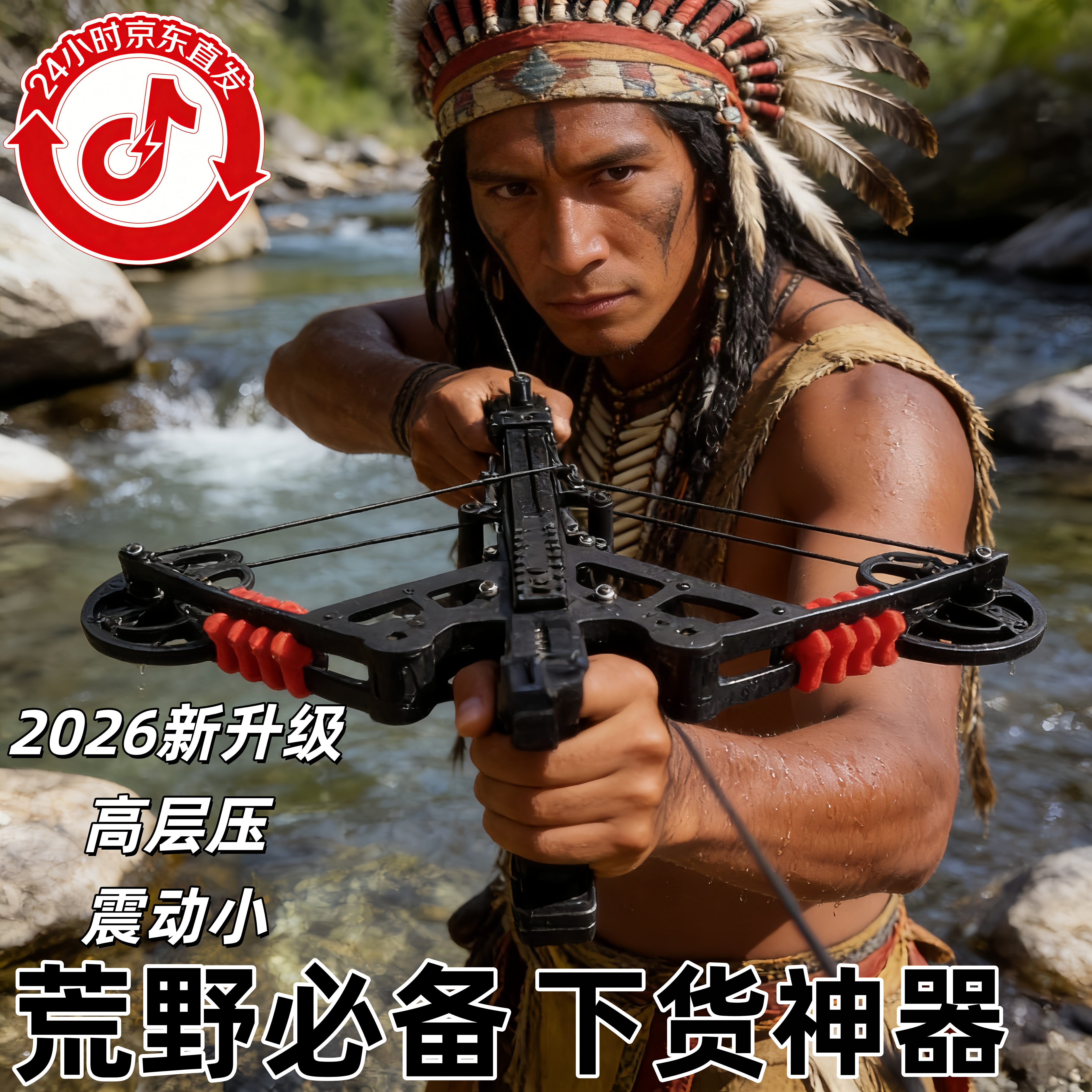 京东直发免费试玩全金属两用弓