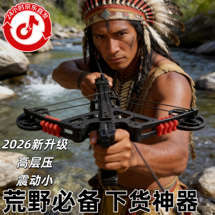 2026新款高精度狩猎全金属复合弓超远射程箭珠两用复合户外弩弓