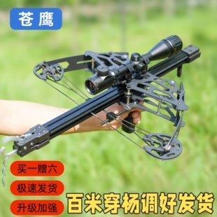 苍鹰全金属新款连发复合弓成年人户外钢珠射箭两用高精度弹弓用品