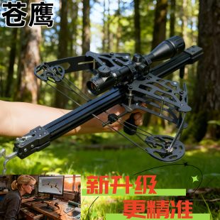 苍鹰全金属新款连发复合弓成年钢珠射箭两用高精度弹弓用品