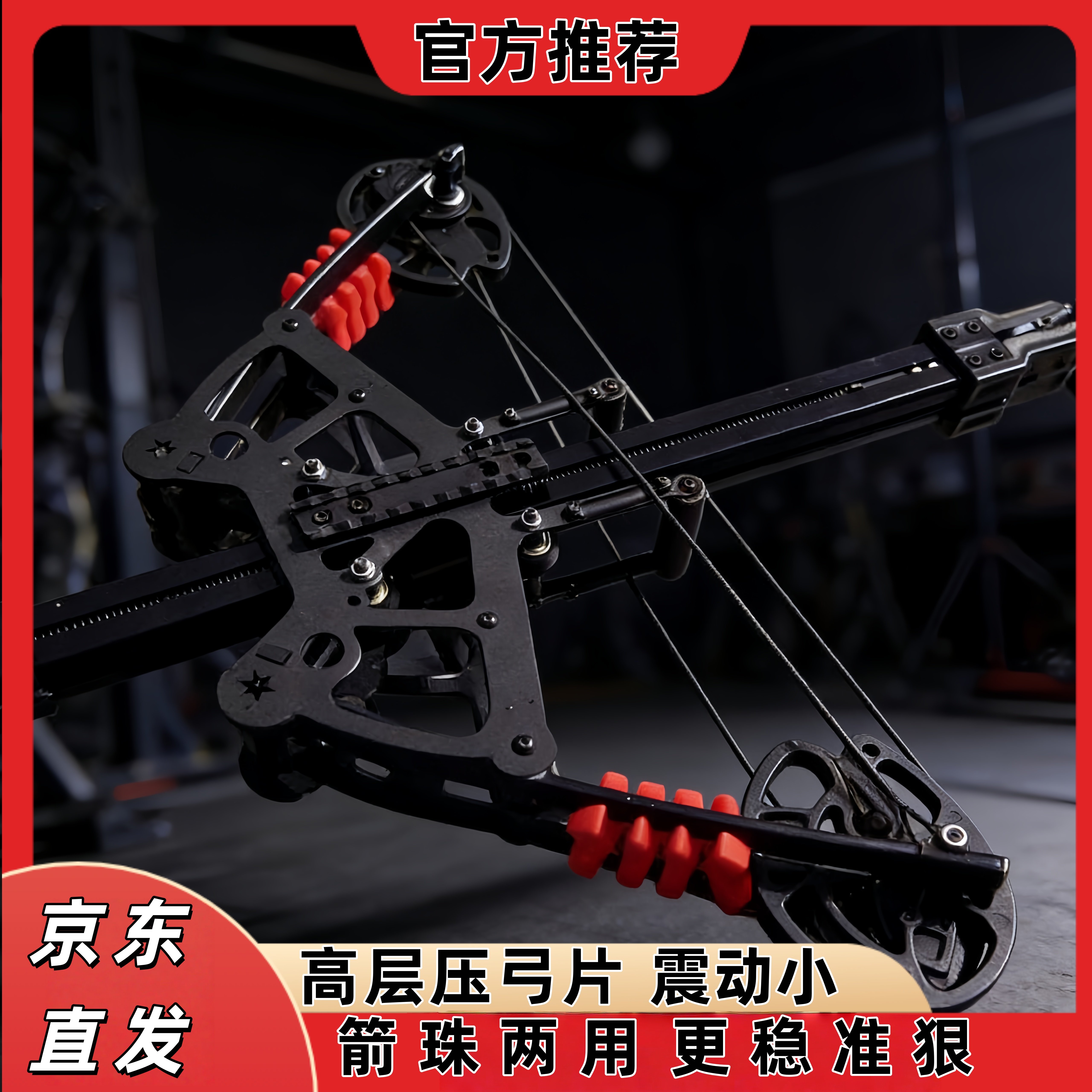 2025新款复合弓全金属连发复合弓户外钢珠射箭两用高精度弹弓用品,玩具/童车/益智/积木/模型,弹弓/飞镖/射击/射箭类,淘宝优惠券,粉丝福利购,淘宝优惠卷