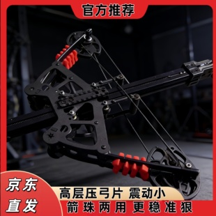 2025新款复合弓全金属连发复合弓户外钢珠射箭两用高精度弹弓用品