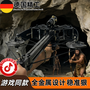 2025新款全金属箭珠两用连发复合弓高精度狩猎枪式驽弓免费试玩