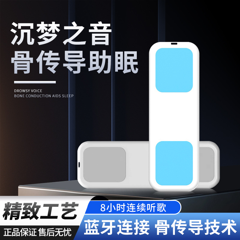 骨传导无线迷你蓝牙音箱家用枕头下共振助眠音响睡眠哄睡音乐播放