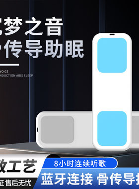 骨传导无线迷你蓝牙音箱家用枕头下共振助眠音响睡眠哄睡音乐播放