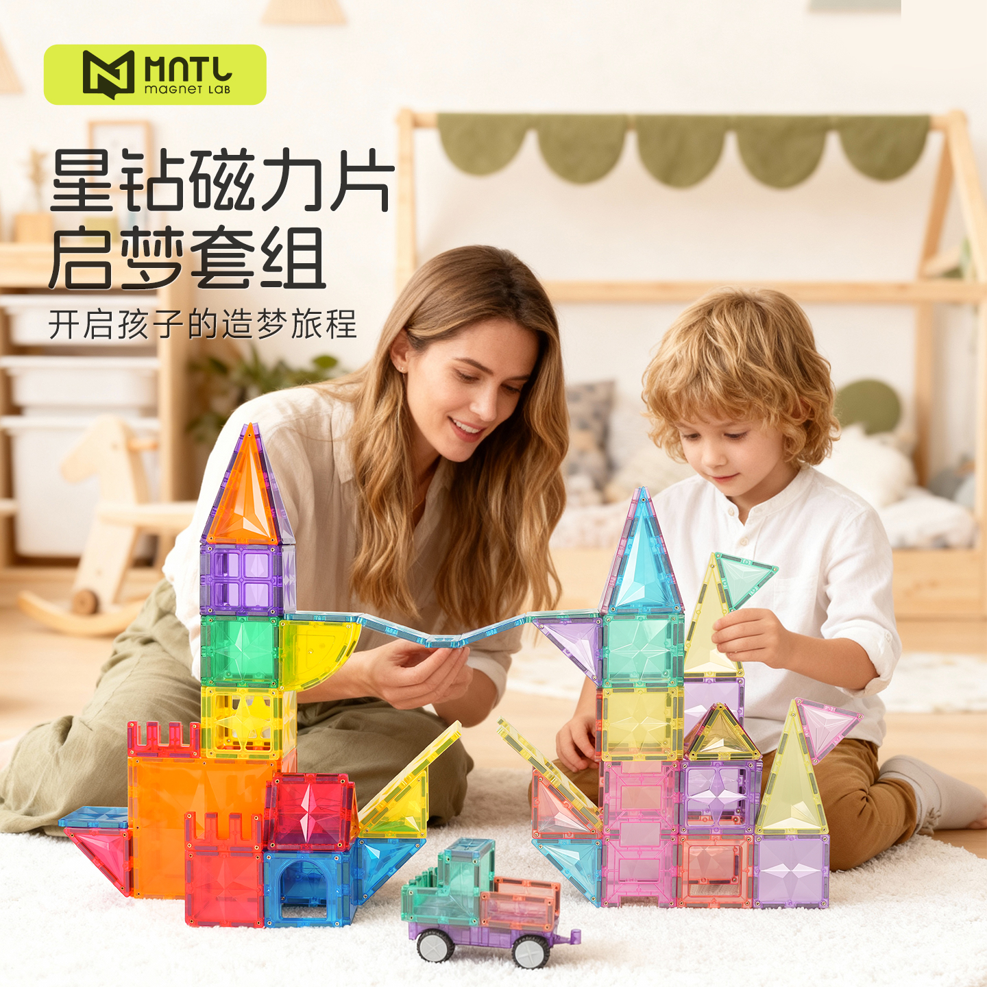 MNTL彩窗磁力片启梦套组彩虹果冻