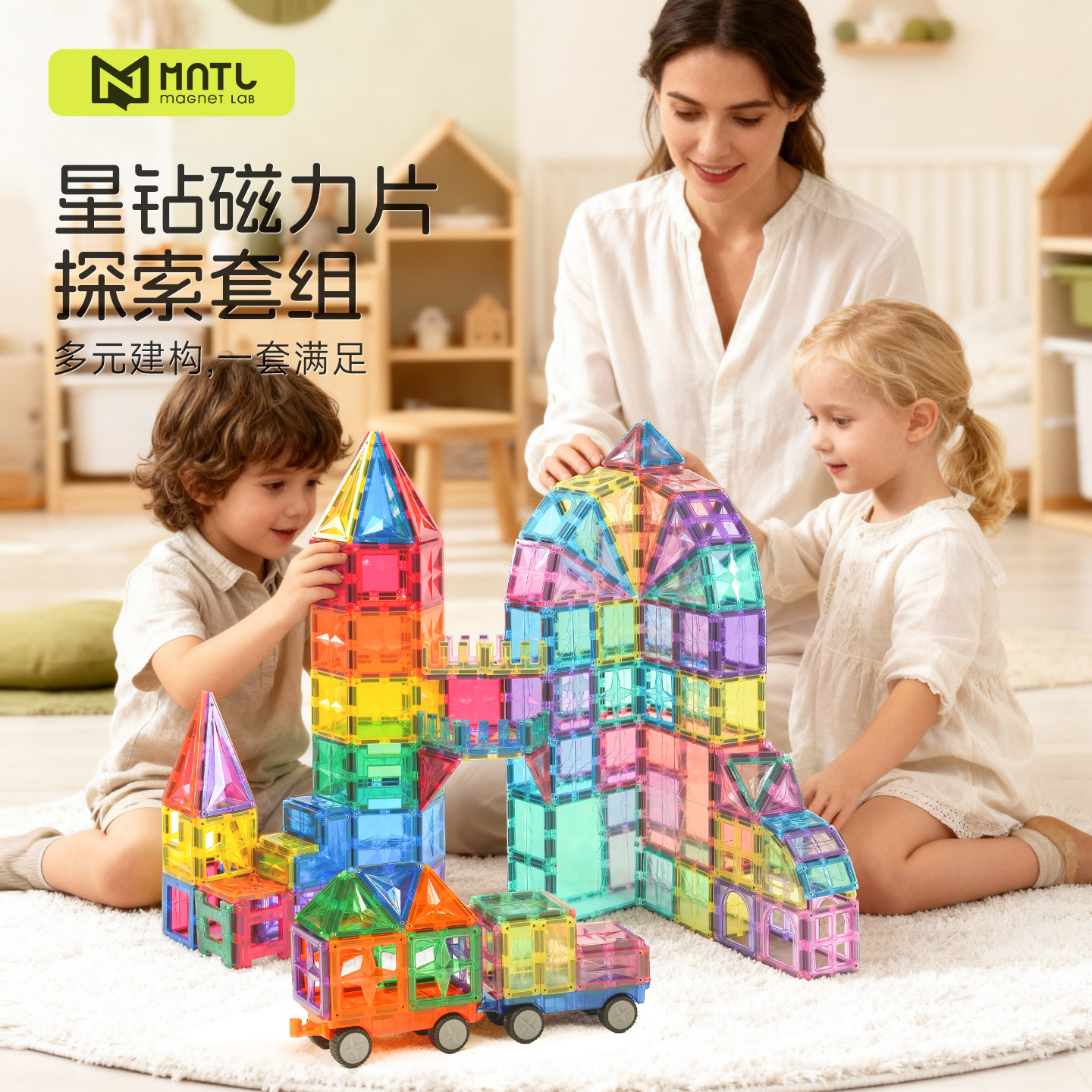 MNTL彩窗磁力片彩虹果冻探索套组