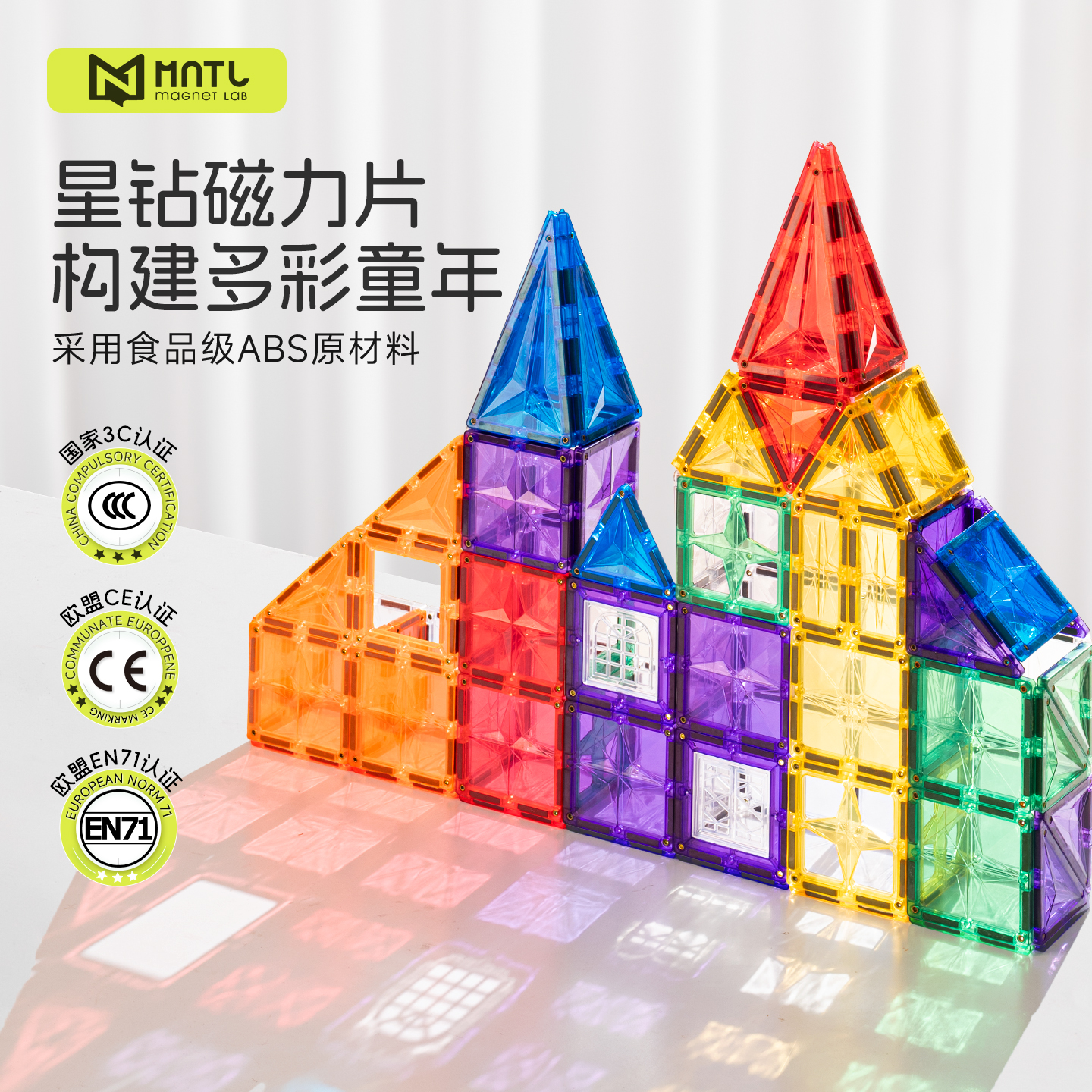 星钻磁力片轨道管道球积木