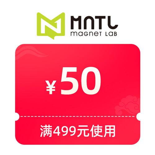 满499元减50元