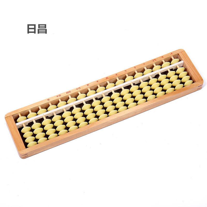 17档木制财会算盘 学生用 会计算盘 17位木质 儿童珠心算