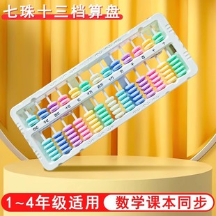 儿童算盘马卡龙色珠算带口诀表学生益智科教玩具一键清盘时钟