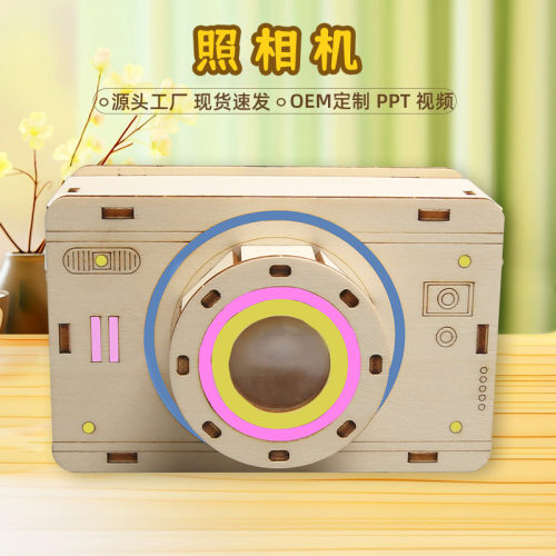 科技小制作手工照相机幼儿园科学实验材料科学steam教具