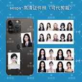 aespa柳智敏宁艺卓金冬天高清证件照片1寸2寸手机壳钥匙扣diy装 饰